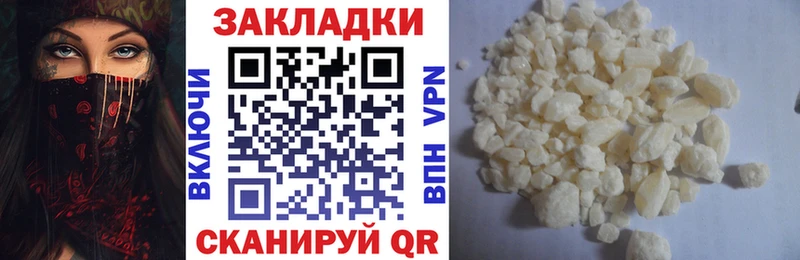 Купить закладку Ставрополь Канабис  Мефедрон 