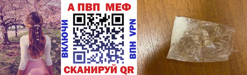 где можно купить наркотик  Ставрополь  APVP кристаллы 
