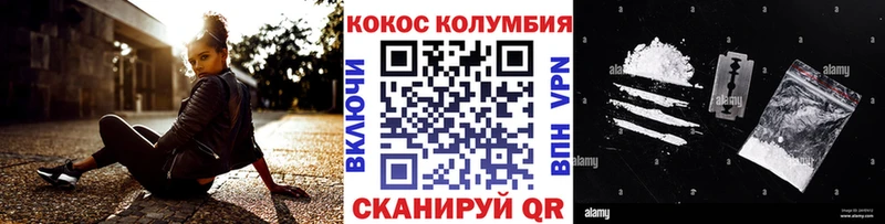 купить наркотик  Ставрополь  Cocaine Колумбийский 