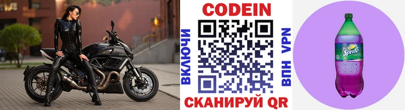 мега ССЫЛКА Ставрополь Codein напиток Lean (лин)