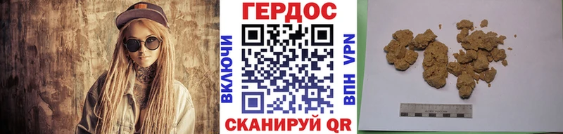 Героин герыч Ставрополь