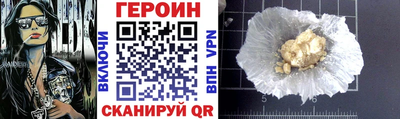 что такое   Ставрополь  Героин хмурый 
