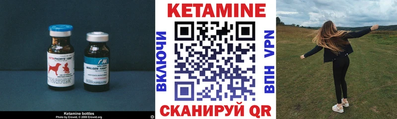 КЕТАМИН VHQ  закладка  Ставрополь 