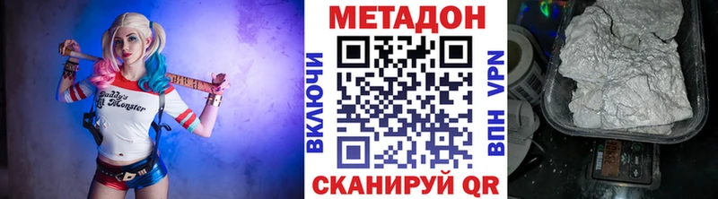 где найти наркотики  Ставрополь  гидра зеркало  МЕТАДОН кристалл 